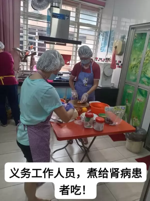 义务工作人员煮给肾病患者吃 (8)